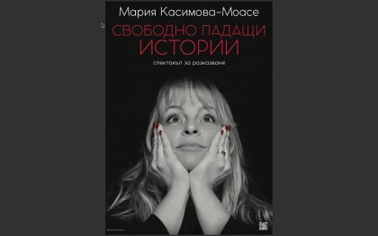 Мария Касимова-Моасе гостува на българската общност в Будапеща Мария Касимова-Моасе гостува на българската общност в Будапеща
