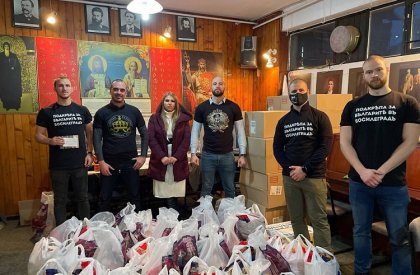 Дарителска акция се проведе в подкрепа на българите в Босилеград Дарителска акция се проведе в подкрепа на българите в Босилеград