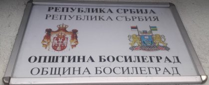 Босилеградчани ще гласуват на референдума за промяна на конституциятана Сърбия в неделя Босилеградчани ще гласуват на референдума за промяна на конституциятана Сърбия в неделя