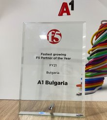 "А1 България" беше отличен от американската технологична компания Еф5 като партньор с най-бърз растеж през 2021 година