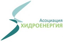 Асоциация "Хидроенергия" с двама нови съпредседатели