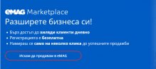 Малки местни производители стъпват на онлайн пазара с програма от "Емаг"