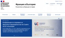Подем, сила, принадлежност - трите приоритета на френското председателство на ЕС представи посланичката на Франция Флоранс Робин