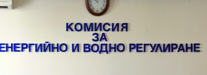 Участниците на пазара на електроенергия и природен газ ще трябва да съхраняват и докладват данните за всички сключени сделки за срок от 5 години Участниците на пазара на електроенергия и природен газ ще трябва да съхраняват и докладват данните за всички сключени сделки за срок от 5 години
