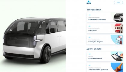 ДЗИ  пусна нова платформа за дигитални услуги