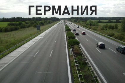 Стимули за собствениците на електромобили в Германия Стимули за собствениците на електромобили в Германия