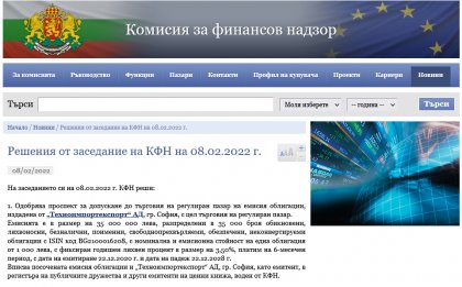 КФН одобри търговията на регулиран пазар на облигации на "Техноимпортекспорт" КФН одобри търговията на регулиран пазар на облигации на "Техноимпортекспорт"