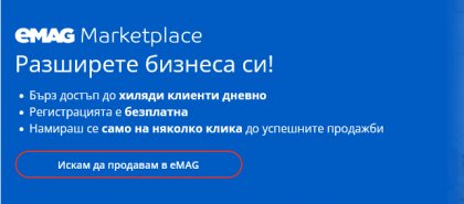 Малки местни производители стъпват на онлайн пазара с програма от "Емаг" Малки местни производители стъпват на онлайн пазара с програма от "Емаг"