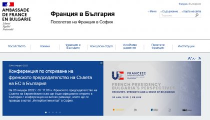 Подем, сила, принадлежност - трите приоритета на френското председателство на ЕС представи посланичката на Франция Флоранс Робин