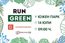 ЧЕЗ ЕЛЕКТРО ЩЕ ПОДКРЕПИ ТРАДИЦИОННОТО СЪБОТНО БЯГАНЕ НА 5KMRUN.BG В СТОЛИЧНИЯ ЮЖЕН ПАРК НА 14 ЮЛИ 2018 Г.