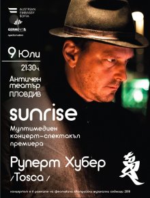 Руперт Хубер от световноизвестния електронен проект Тosca идва в България за изумителен музикален спектакъл - Изгрев/Sunrise в Античния театър в Пловдив на 9 юли 2018 г.