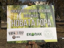 Уиски Фест София с кауза В ПОЛЗА НА ОБЩЕСТВОТО И ПРИРОДАТА