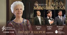 Тенорите на Райна Кабаиванска с ексклузивен концерт в зала "България"