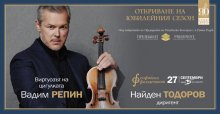 Вадим Репин пристигна в България