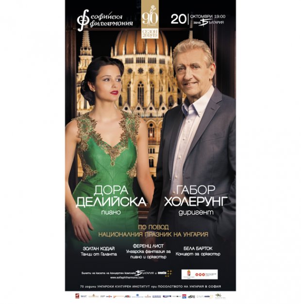 Нов роял "Бьозендорфер" пристига в зала "България" специално за концерта на 20 октомври Нов роял "Бьозендорфер" пристига в зала "България" специално за концерта на 20 октомври
