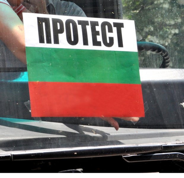 Протестиращи срещу цените на горивата се събраха на главния път София-Варна, в района на п.в. "Абланица"