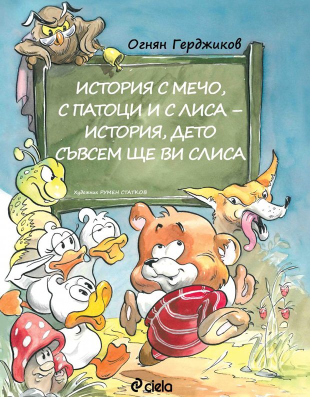 Детска премиера в афиша на фестивала "Опера в парка" Детска премиера в афиша на фестивала "Опера в парка"