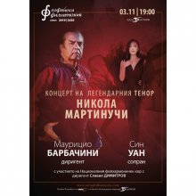 Легендарният италиански тенор Никола Мартинучи с концерт в зала "България"