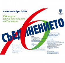 Програмаза 6-ти септември