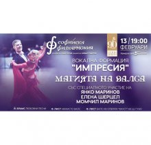 Любовни валсове от Брамс