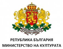 НАД 60 ДУШИ СЕ ВКЛЮЧИХА В ОРГАНИЗИРАНИЯ ОТ МИНИСТЕРСТВОТО НА КУЛТУРАТА ИНФОРМАЦИОНЕН ДЕН ПО ОБЯВЕНАТА СЕСИЯ ЗА ФИНАНСОВА ПОДКРЕПА НА ПРОЕКТИ ЗА РАЗПРОСТРАНЕНИЕ НА ГОТОВ СЦЕНИЧЕН ПРОДУКТ В ОБЛАСТТА НА ТЕАТРАЛНОТО, МУЗИКАЛНОТО ИЛИ ТАНЦОВОТО ИЗКУСТВО