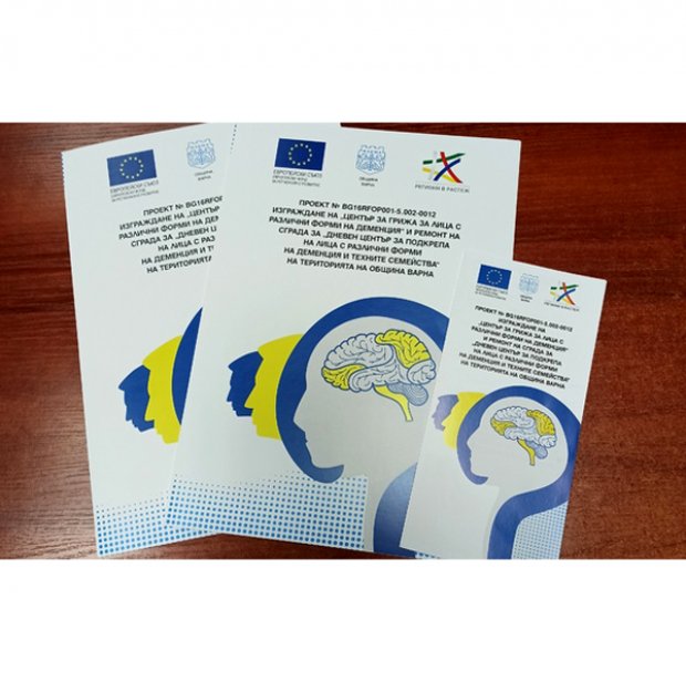 Нови социални услуги във Варна: Изграждат два нови центъра за лица с деменции