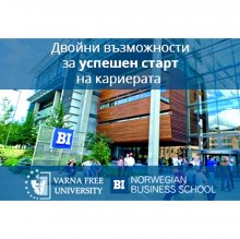 Възможност за две дипломи - от ВСУ "Черноризец Храбър" и от BI Norwegian Business School