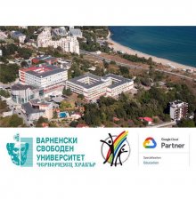 Варненският свободен университет стартира проект за дигитализация чрез Google платформа, в партньорство с Център за творческо обучение