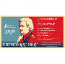 Моцартова програма в зала "България" на 12 януари