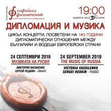 Камерната сцена на зала "България" приветства новия сезон с багри от концерти и много музикално настроение