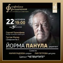 Един от най-влиятелните диригенти в света Йорма Панула ще дирижираСофийската филхармония на 22 ноември