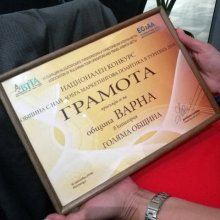 Община Варна отново отличена с първа награда за маркетинг в туризма