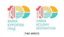Избраха победител в конкурса за лого „Варна – 100 години курортен град“