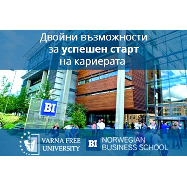 Възможност за две дипломи - от ВСУ "Черноризец Храбър" и от BI Norwegian Business School