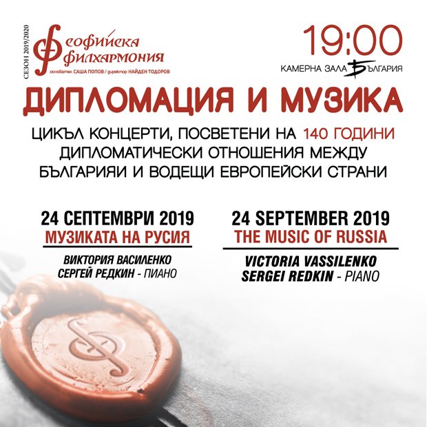 Камерната сцена на зала "България" приветства новия сезон с багри от концерти и много музикално настроение