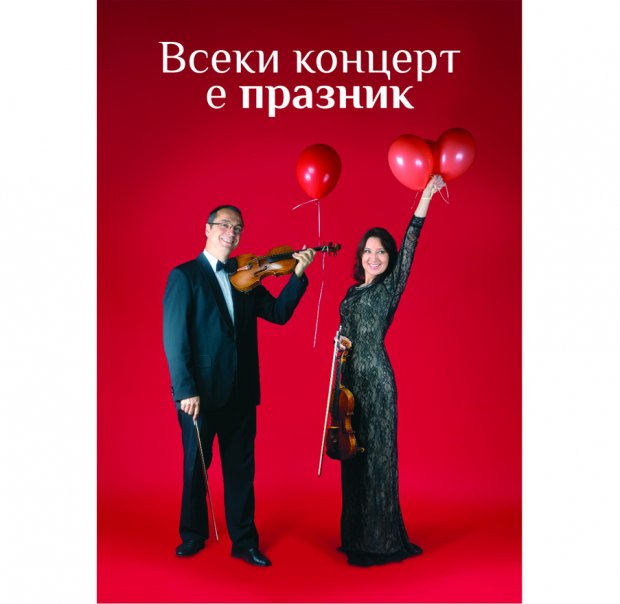 Софийската филхармония със специални Коледни цени Софийската филхармония със специални Коледни цени