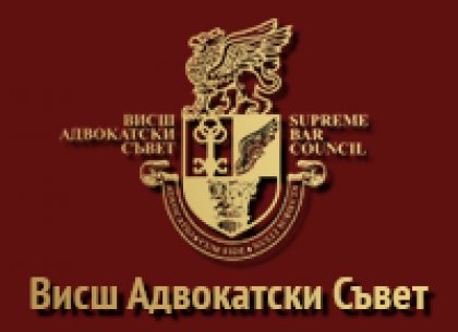 Ivailo Dermendjiev Elected New Chairman of Supreme Bar Association