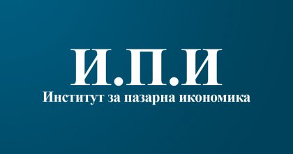 Институтът за пазарна икономика представя документалния филм "2 процента в твоята община"