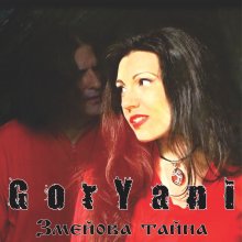 Български изпълнител създаде нов фолк метъл проект