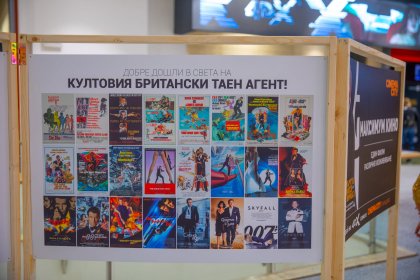 Оригиналните постери на всичките 25 филма за Джеймс Бонд са подредени в изложба Оригиналните постери на всичките 25 филма за Джеймс Бонд са подредени в изложба
