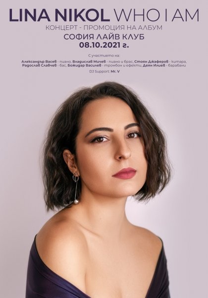 Младата певица Лина Никол представя дебютния си албум с концерт Младата певица Лина Никол представя дебютния си албум с концерт