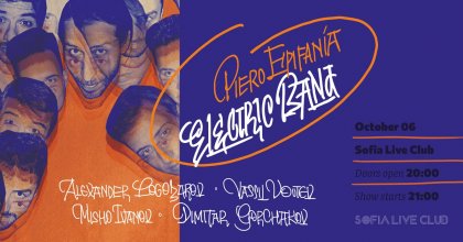 Пиеро Епифания представя най-новия си албум с концерт Пиеро Епифания представя най-новия си албум с концерт