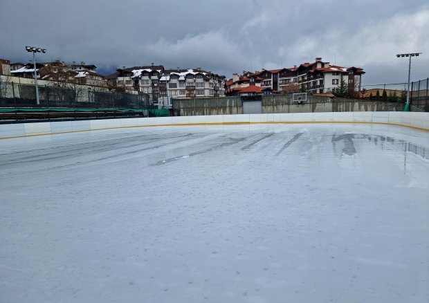 От днес ледената пързалка в Банско очаква любителите на кънките