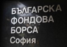 Основният индекс на Българската фондова борса SOFIX днес се понижи с 0,07 процента