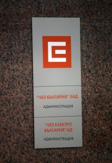 CEZ Power Distributor Files Hefty Claim against Bulgaria over Its Failure in Investment Protection 
