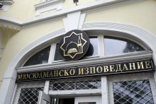 Supreme Muslim Council Considers Proposed Amendments to Religious Denominations Act