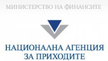 Данъчна кампания 2022 започва на 10 януари