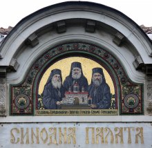 Holy Synod of Bulgarian Orthodox Church Demands Postponement of Holy and Great Council, And Continued Preparations