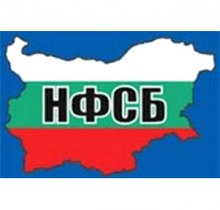 NSFB Leader Simeonov, MPs Meet with Bulgarians from Western Outlands