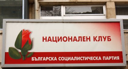 Opposition Bulgarian Socialist Party Denies Receiving Donations from Bourgas Municipal Councillor Benchev